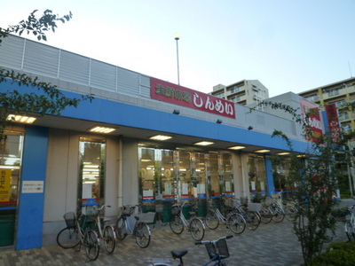 Supermarket. Shinmei until the (super) 270m