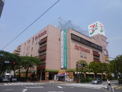 Supermarket. 800m to Ito-Yokado (super)