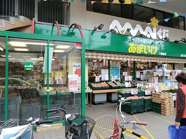 Supermarket. 764m to Super Tianchi Shimorenjaku shop