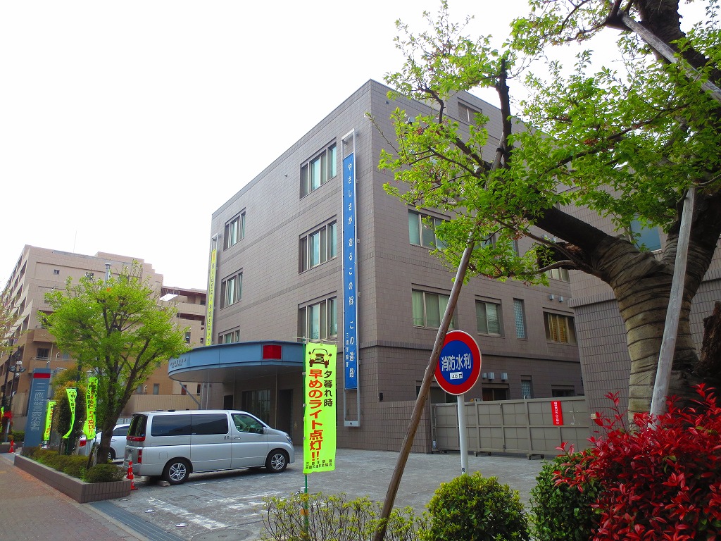 Police station ・ Police box. Mitaka police station (police station ・ Until alternating) 534m