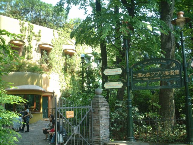 Other. 770m to the Ghibli Museum (Other)