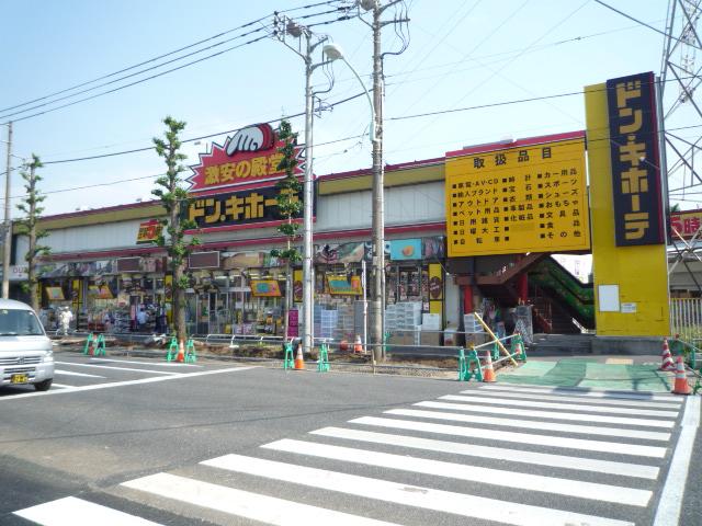 Home center. Don ・ Quixote Higashihachi 1100m to Mitaka shop