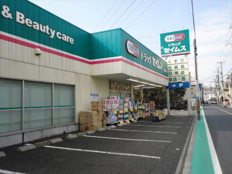 Drug store. Drag Seimusu 997m to Mitaka Mure shop