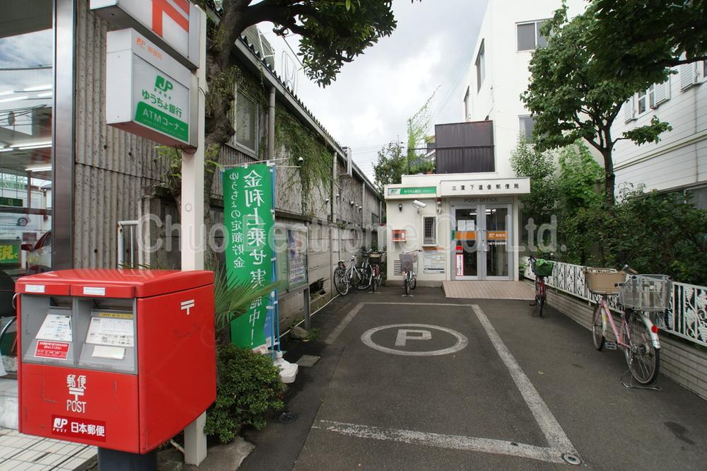 post office. Mitaka Shimorenjaku 646m to the post office