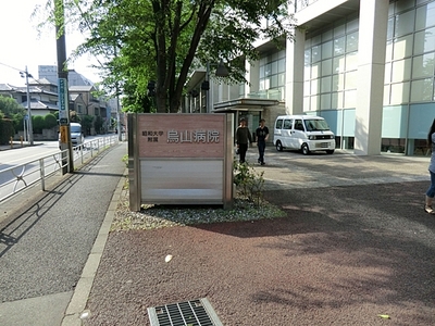 Hospital. Showa University 1220m until comes Osan Hospital (Hospital)