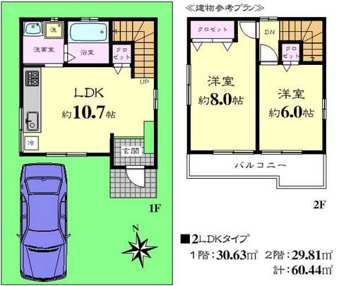 Local land photo. Building reference plan (2LDK type)