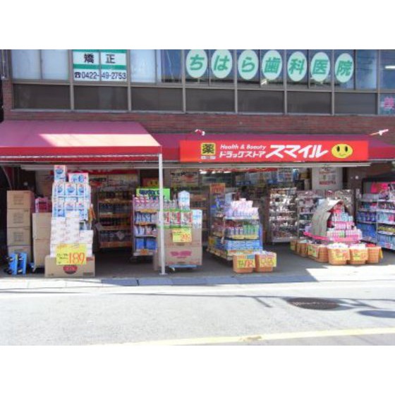 Dorakkusutoa. Drugstore Smile Mitakadai shop (drugstore) to 200m