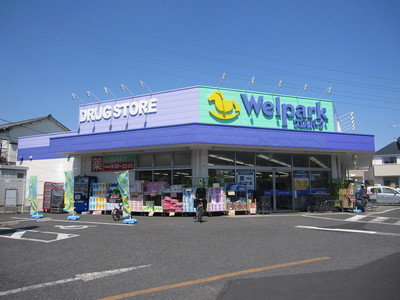 Dorakkusutoa. 350m until well Park (drugstore)