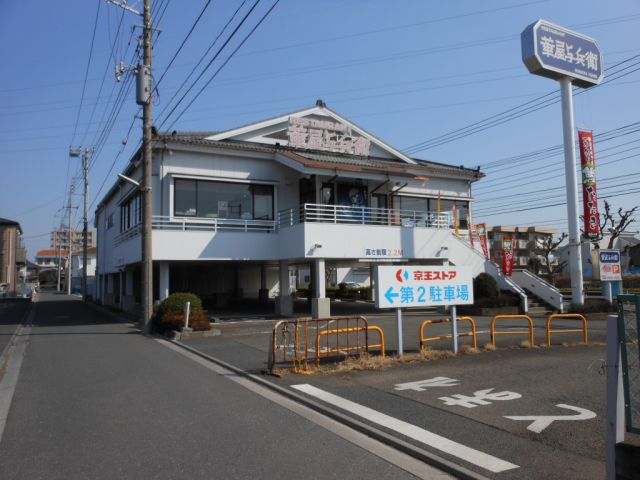 Supermarket. Keiosutoa 300m until the (super)