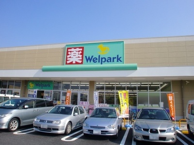 Dorakkusutoa. Well Park Chofu Sengawa shop 1030m until (drugstore)