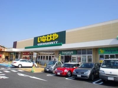 Supermarket. 1030m until Inageya Chofu Sengawa store (Super)