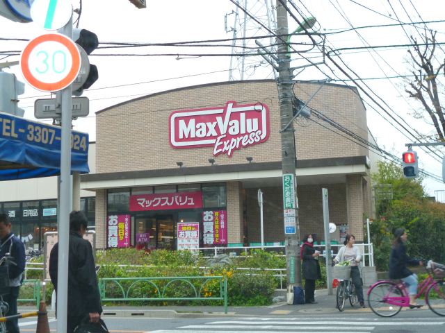 Shopping centre. Maxvalu until the (shopping center) 780m