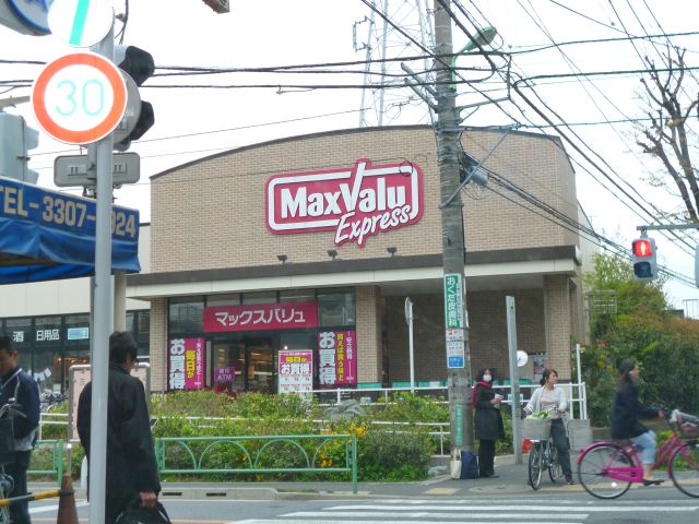 Shopping centre. Maxvalu until the (shopping center) 900m