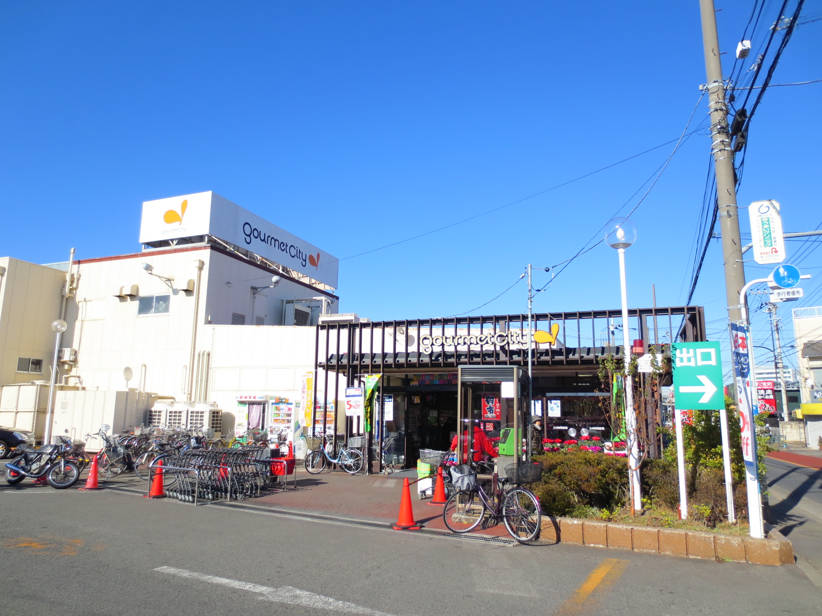 Supermarket. 813m until Gourmet City Mitaka Nakahara store (Super)