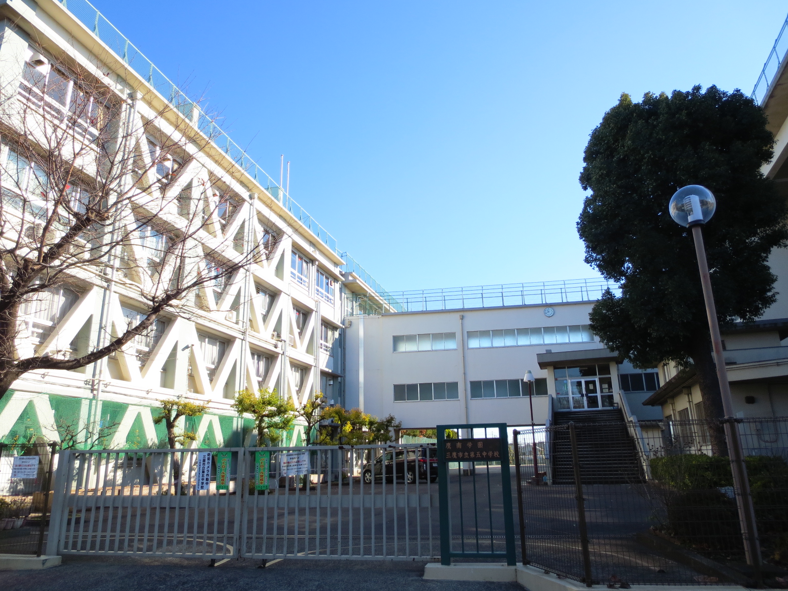 Junior high school. Takaminami Gakuen Mitaka Municipal fifth junior high school until the (junior high school) 1277m