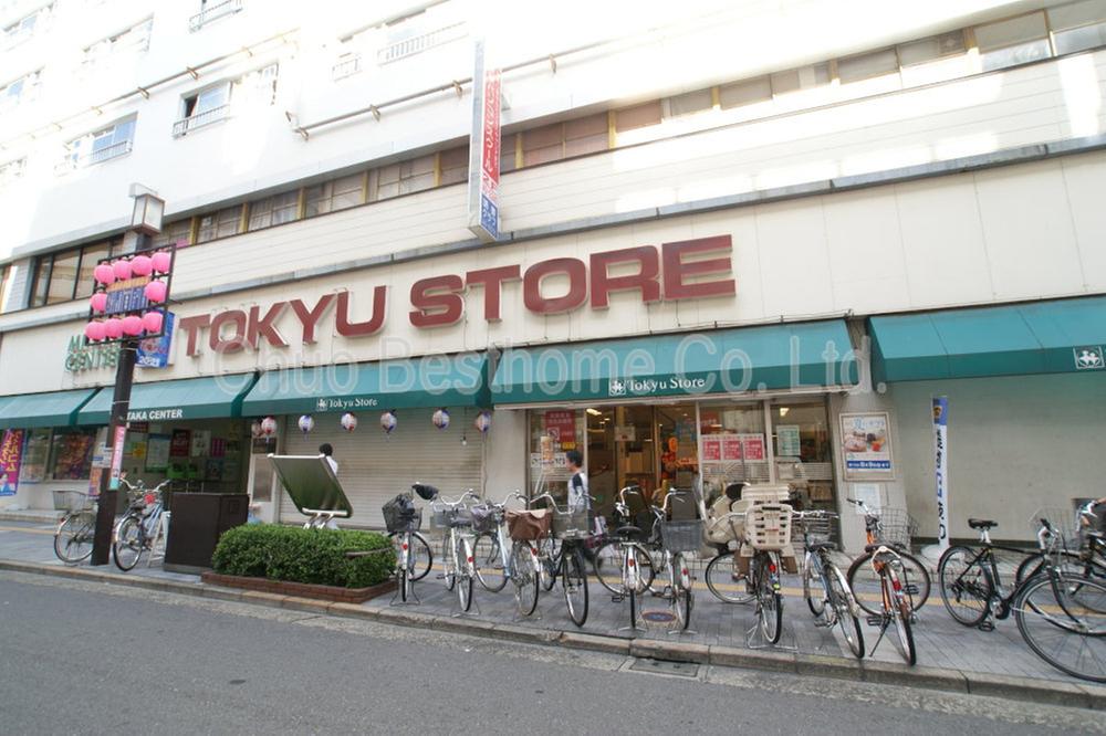 Supermarket. 824m to Mitaka Center Tokyu Store Chain