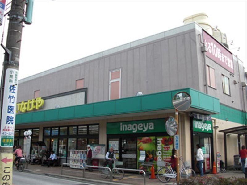 Supermarket. 977m until Inageya Mitaka Mure shop