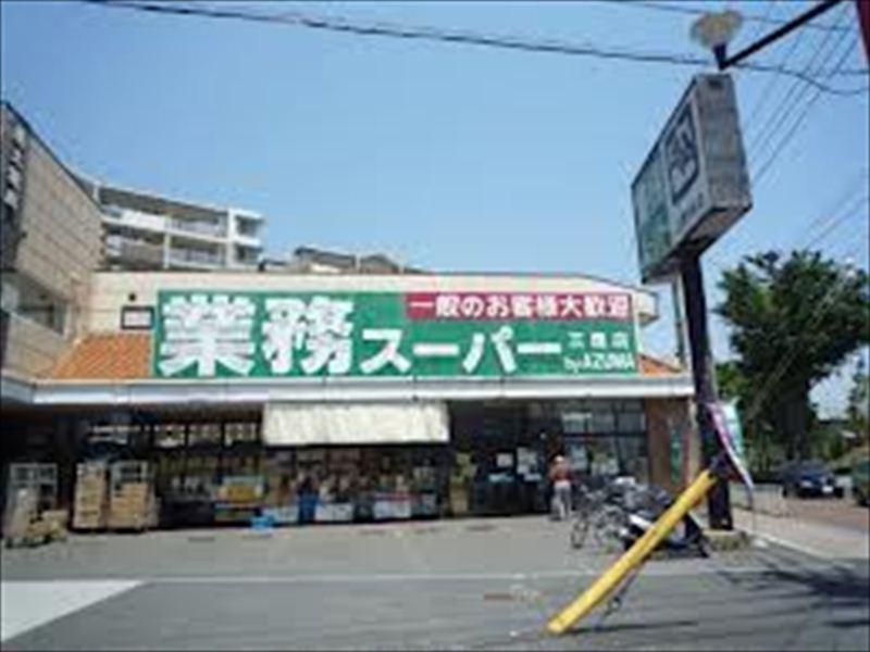 Supermarket. 1080m to business super Mitaka shop