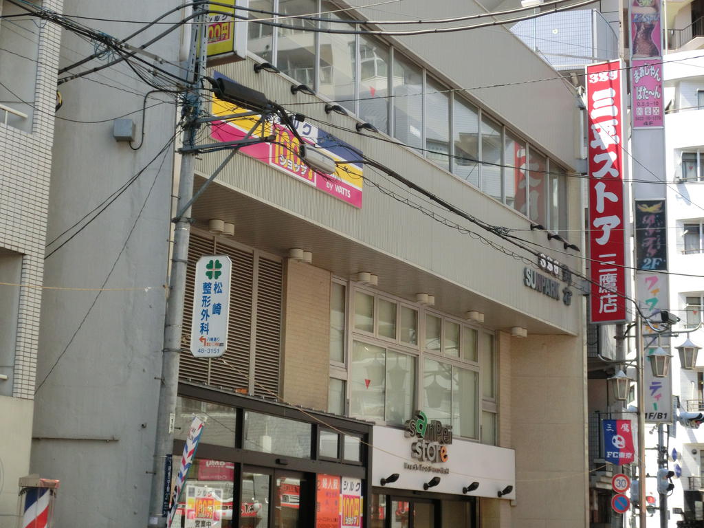 Supermarket. Mihira 692m until the store Mitaka store (Super)