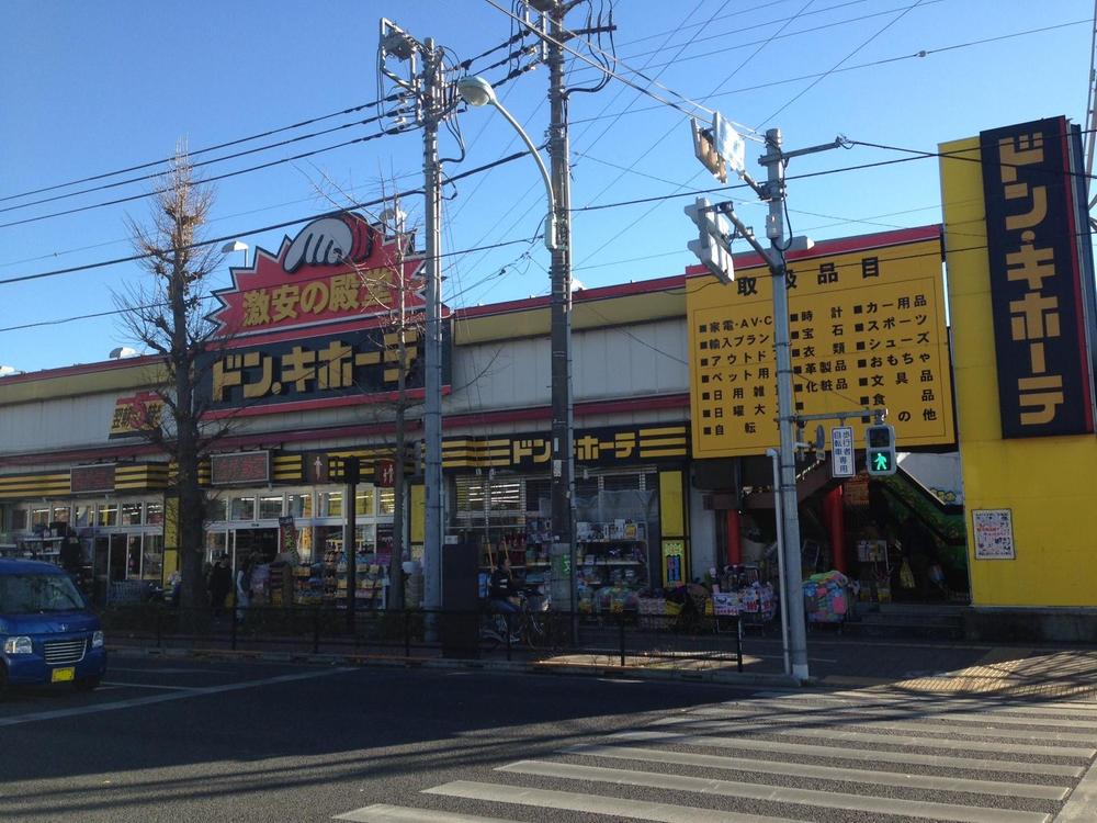 Shopping centre. Donkey Quixote up to 610m