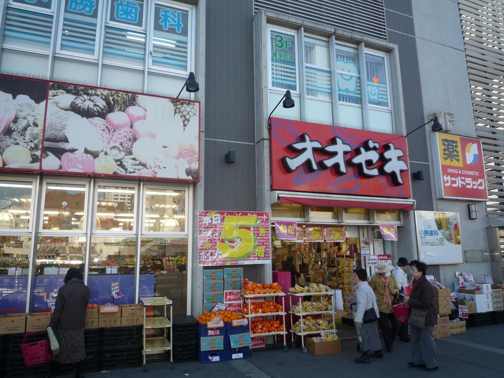 Supermarket. Super Ozeki 135m to Mitaka shop