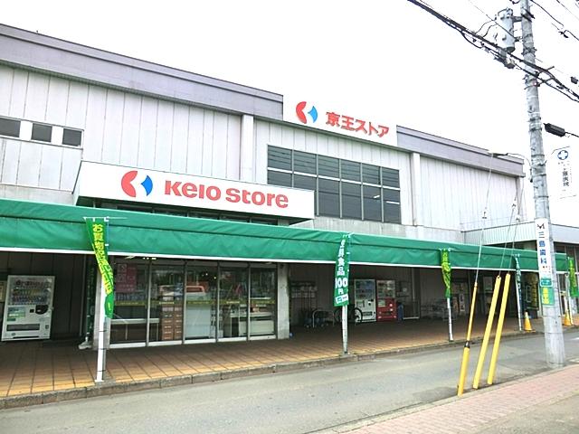 Supermarket. 1326m until Keiosutoa Nozaki shop
