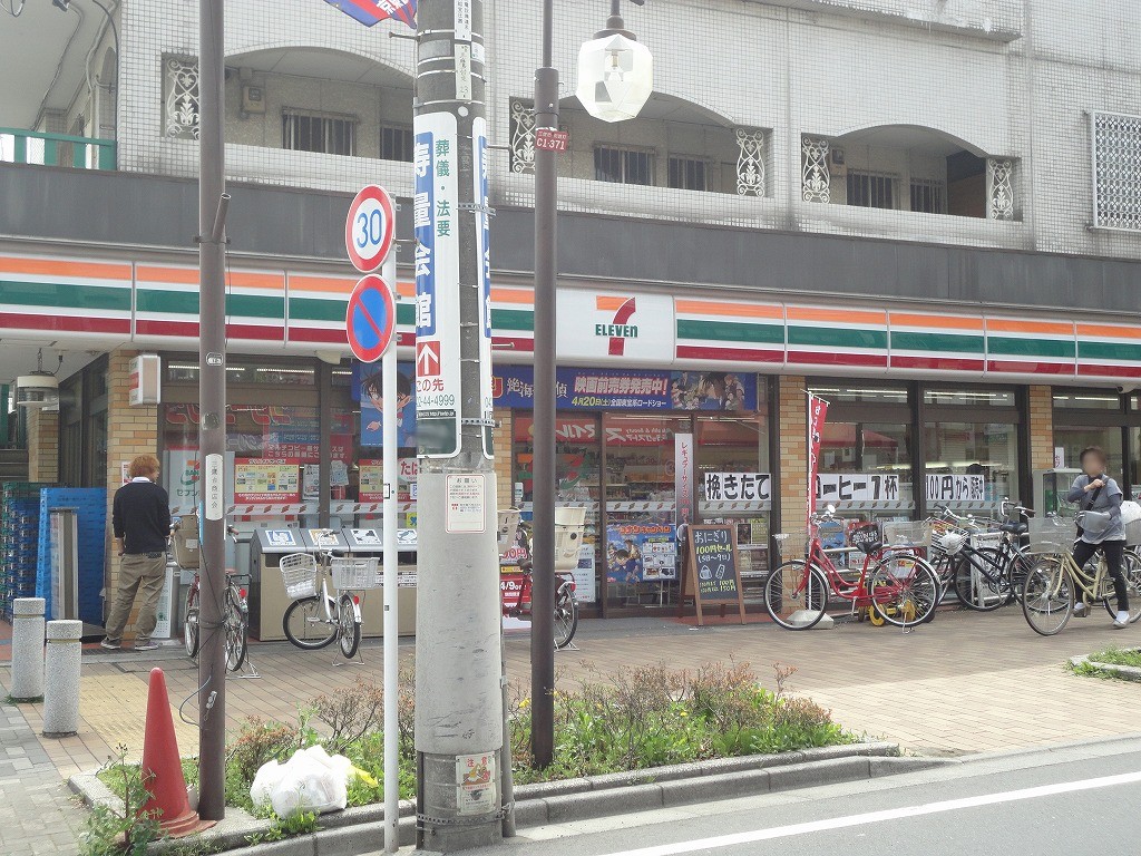 Convenience store. 239m to Seven-Eleven Mitakadai store (convenience store)