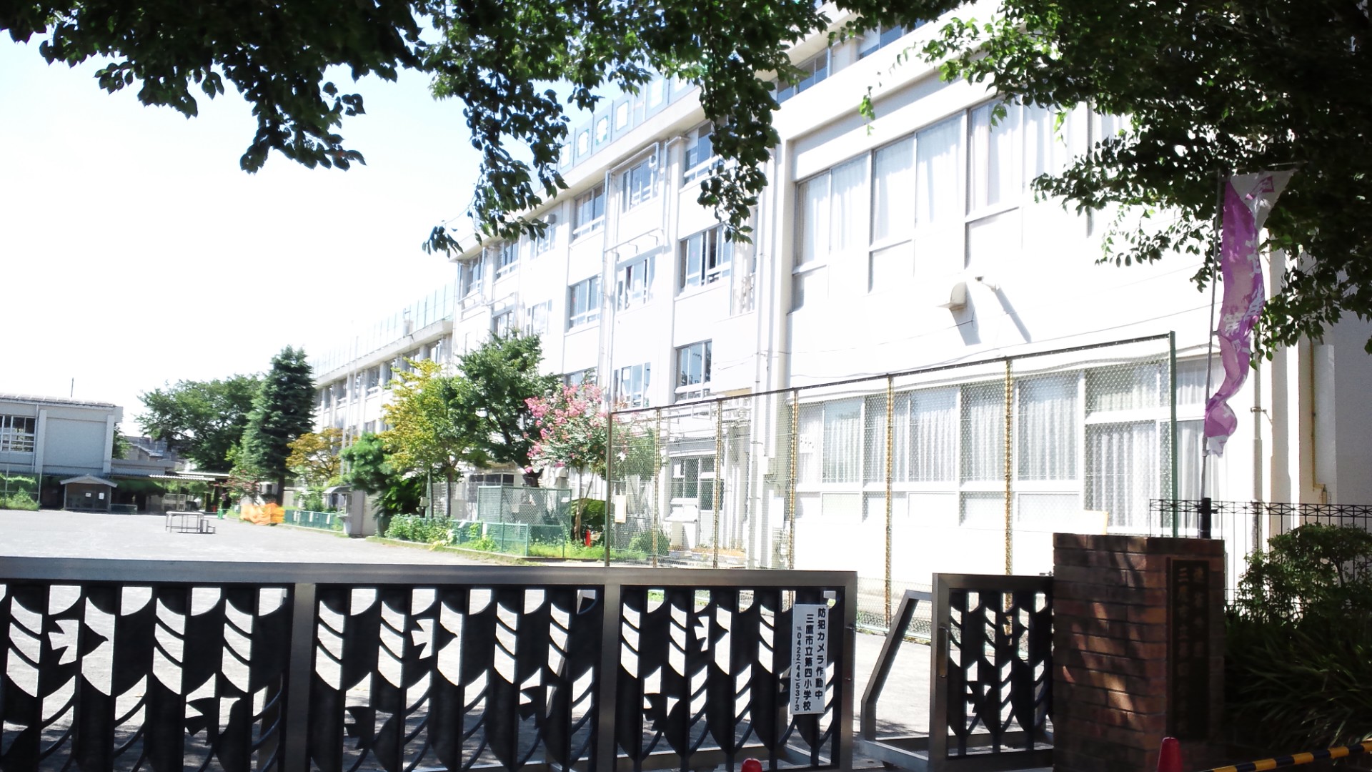 Primary school. 600m until the Mitaka Municipal fourth elementary school (elementary school)