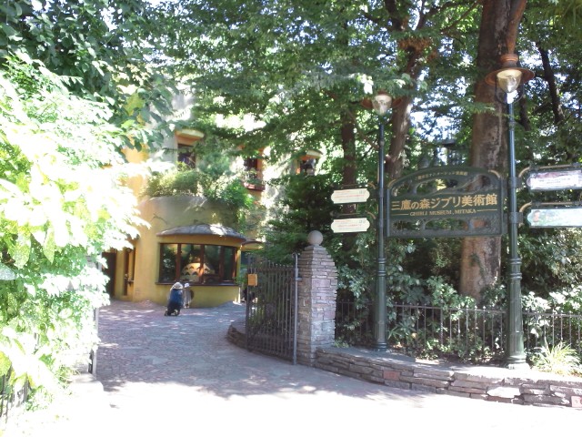 park. Ghibli Museum 700m until the (park)