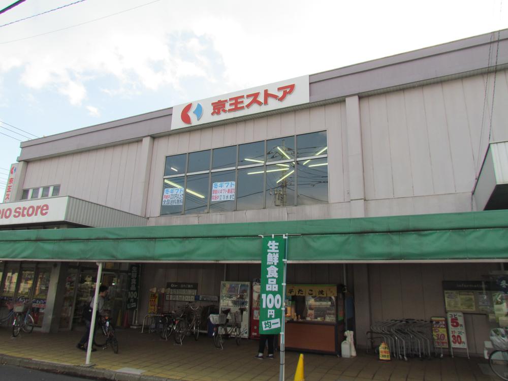 Supermarket. 390m until Keiosutoa Nozaki shop