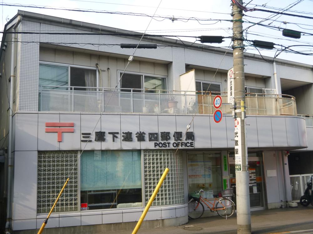post office. 410m to Mitaka Shimorenjaku four post office