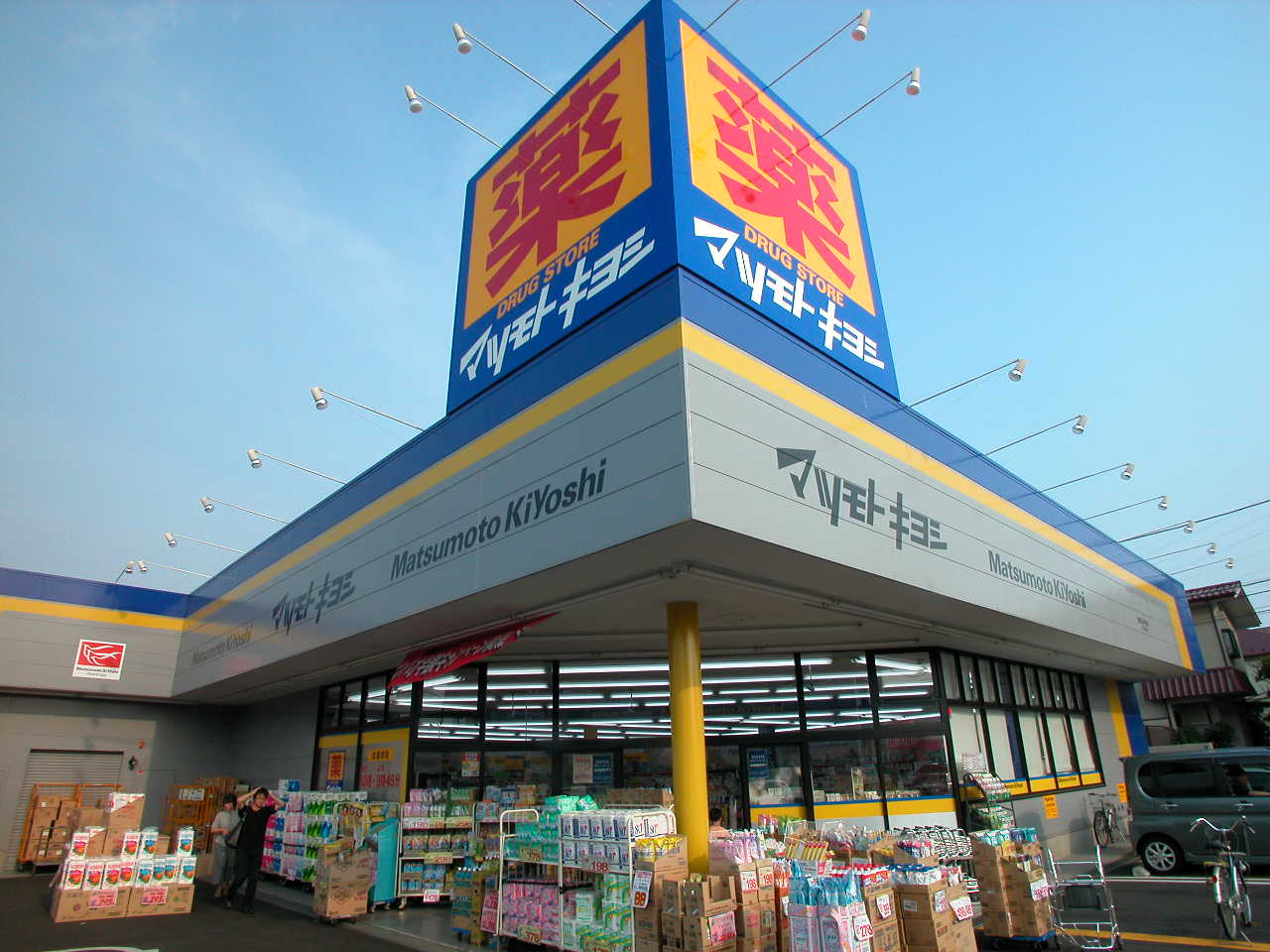 Dorakkusutoa. Matsumotokiyoshi drugstore Chofu Jindaiji shop 621m until (drugstore)