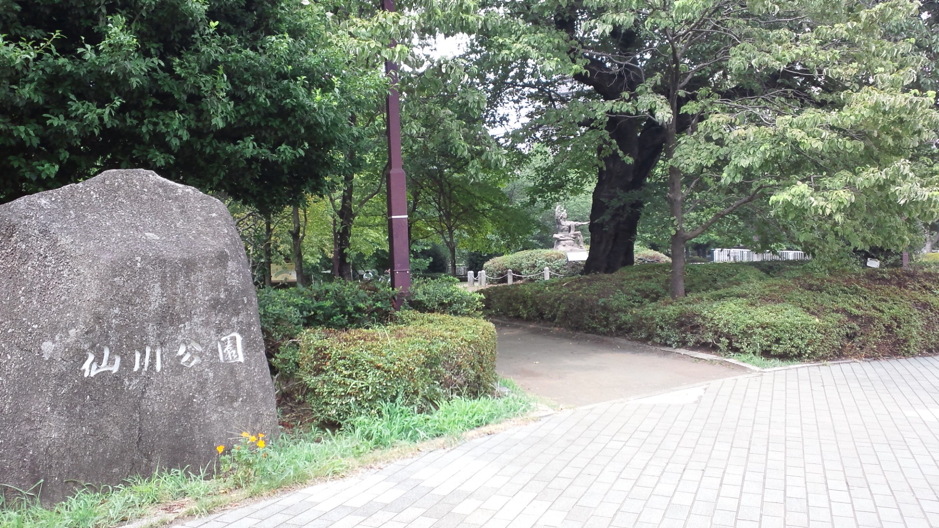 park. 420m until Sengawa park (park)