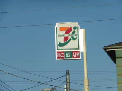 Convenience store. 450m to Seven-Eleven (convenience store)