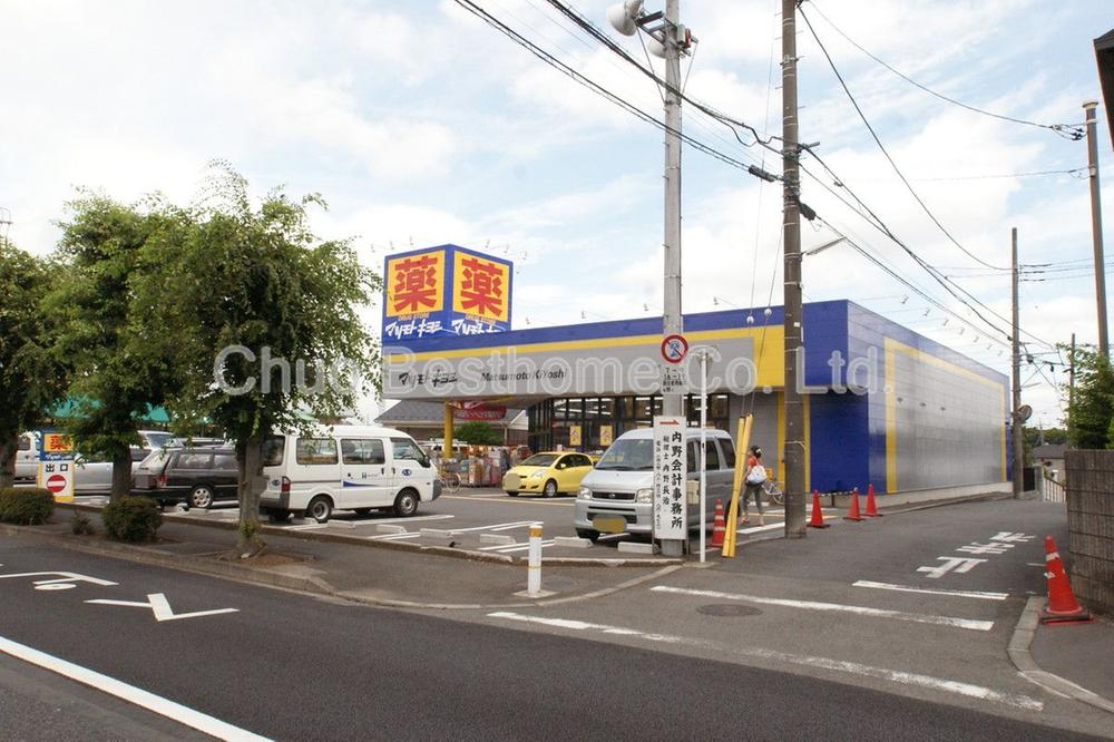 Drug store. Matsumotokiyoshi 1126m to the drugstore Chofu Jindaiji shop