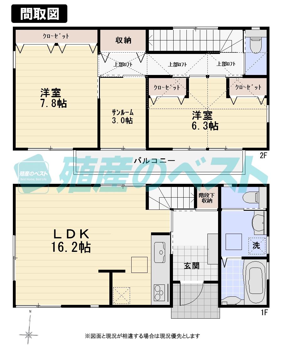 Floor plan. 47,800,000 yen, 2LDK + S (storeroom), Land area 112.13 sq m , Is a floor plan with a building area of ​​87.06 sq m habit This is a Good