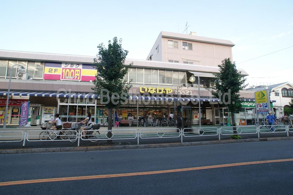 Supermarket. 1033m until Inageya Mitaka Shimorenjaku shop