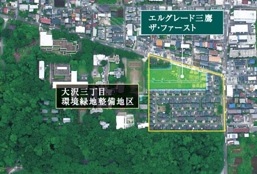 aerial photograph. Adjacent to special educational ・ Along with the study area expected location of which has been designated as a "good living environment required zone maintenance of blessed with green".  ※ Aerial photo of the web is the actual and slightly different and subjected to a CG processing in what was taken in June 2013.