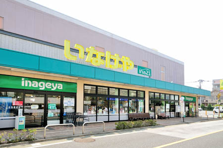 Supermarket. Inageya Mitaka Mure store up to (super) 568m