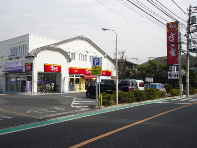 restaurant. 331m until Sukiya Mitaka Mure shop (restaurant)