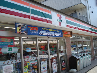 Convenience store. 460m to Seven-Eleven (convenience store)