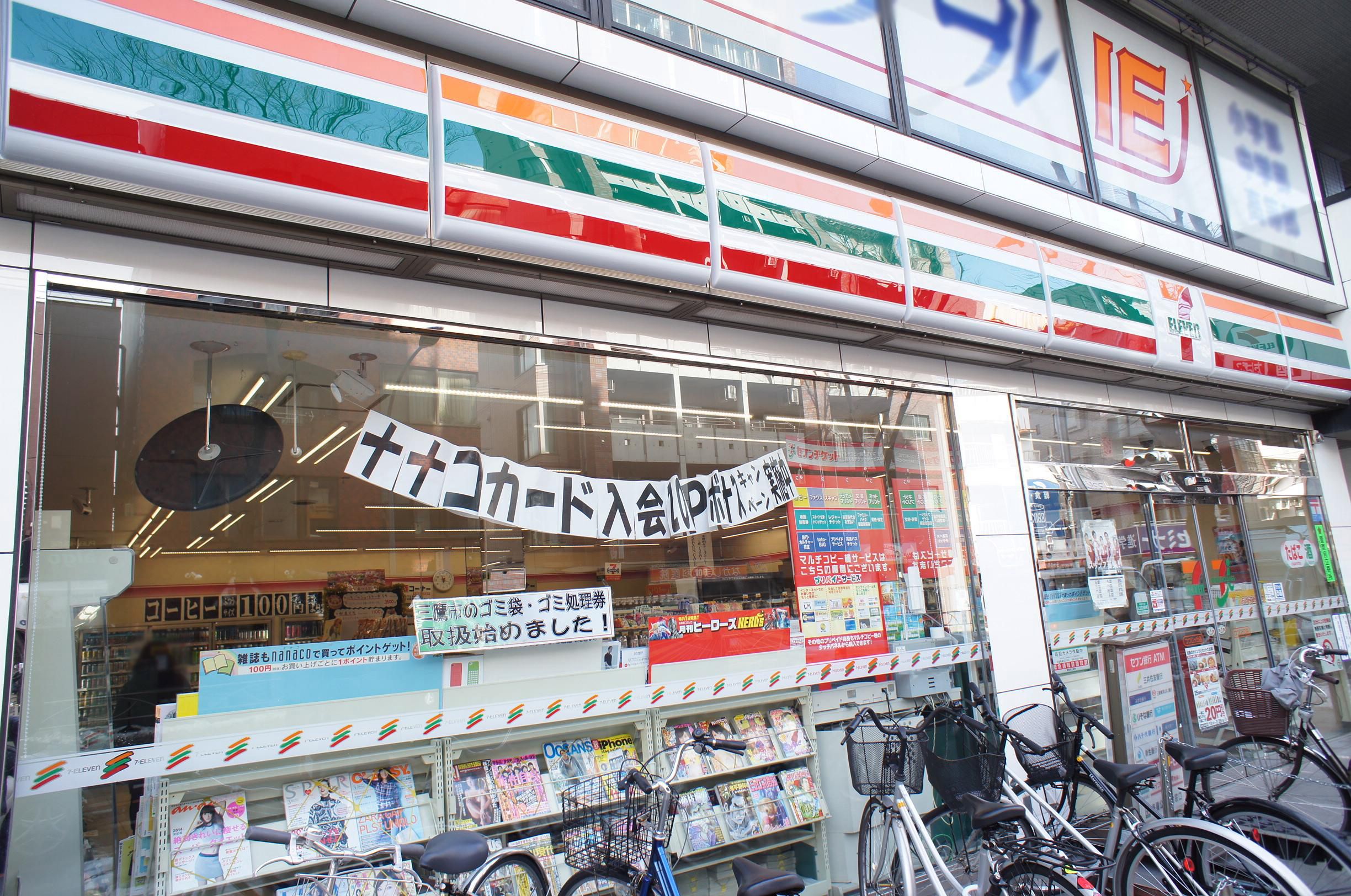 Convenience store. Seven-Eleven Tsutsujigaoka store up (convenience store) 302m