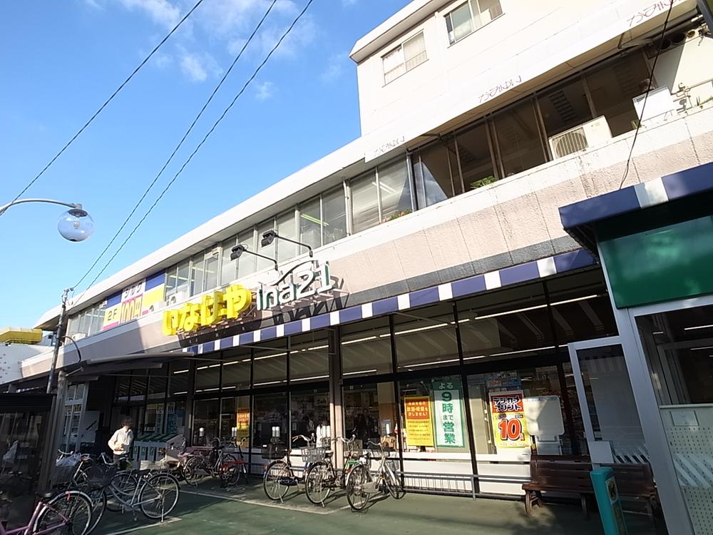 Supermarket. Inageya ina21 260m to Mitaka Shimorenjaku shop