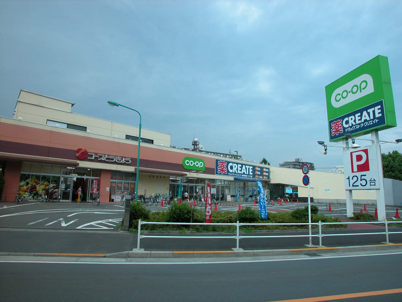 Supermarket. Cope Shibasaki 1186m to the store (Super)