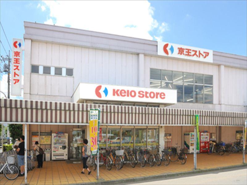 Supermarket. 457m until Keiosutoa Nozaki shop