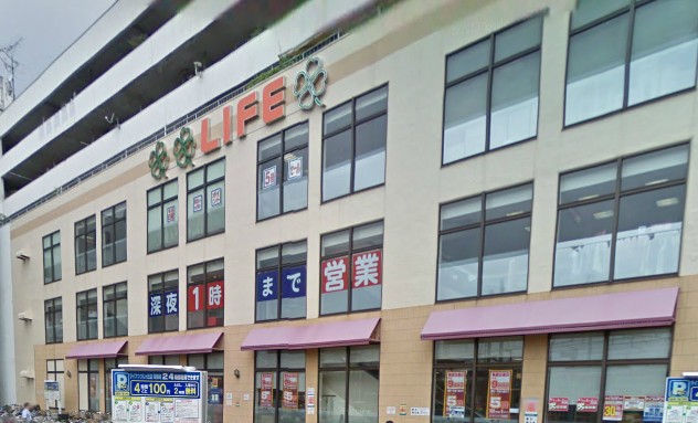 Supermarket. life Tsutsujigaoka store up to (super) 361m