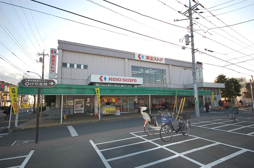 Supermarket. 202m until Keiosutoa Nozaki shop