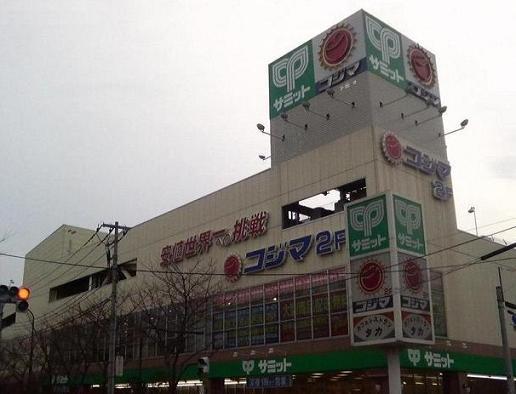 Supermarket. 246m until the Summit store Mitaka City Hall shop