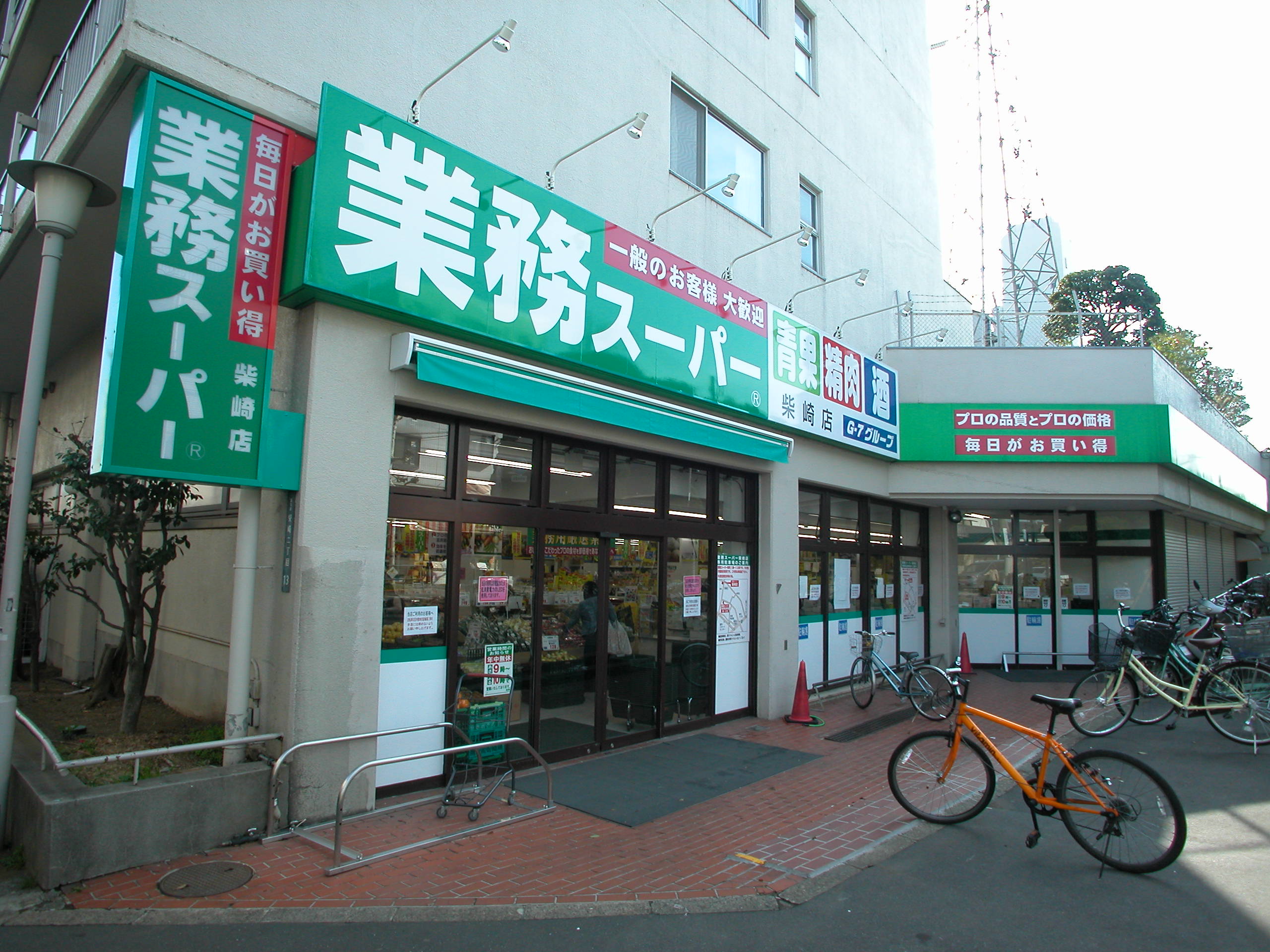 Supermarket. 645m to business super Shibasaki store (Super)