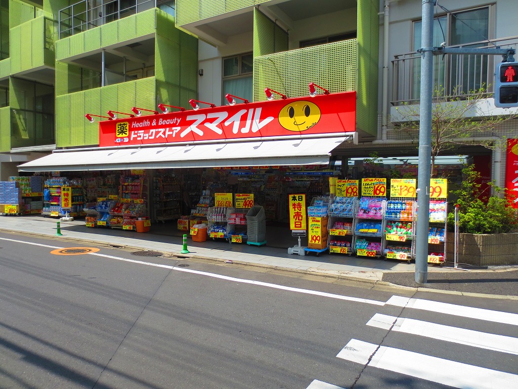 Dorakkusutoa. Drugstore Smile Mitaka Kamirenjaku shop 868m until (drugstore)